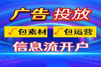 百度信息流广告开户案例：效果显著，转化翻倍