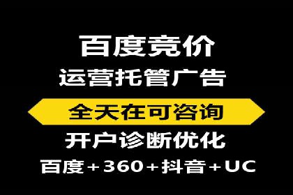 高效营销利器——百度竞价代理实操案例